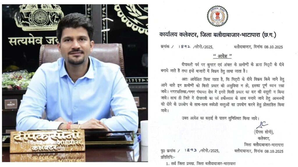 Tax Free Lamp : कलेक्टर ने कुम्हारों के हित में लिया बड़ा फैसला…! टैक्स फ्री होगा दीयों का कारोबार