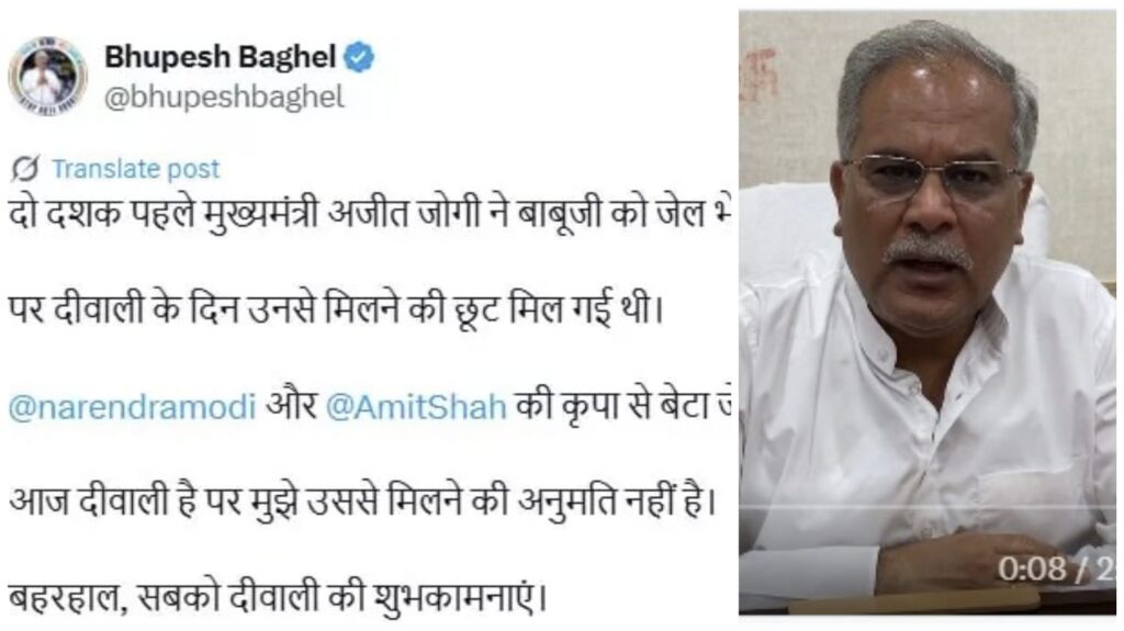 Chaitanya Baghel: Bhupesh Baghel was denied permission to visit his son in jail on Diwali...! X Post: Painful Expression