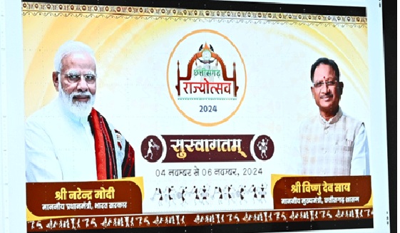 State Establishment: Silver Jubilee of Chhattisgarh State Establishment Day...! Performances by these Bollywood artists from November 1st to 5th... See the list here