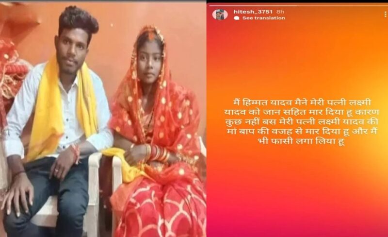 Suicide After Murder: A sensational case in Dhamtari...! Husband kills wife and then commits suicide.
