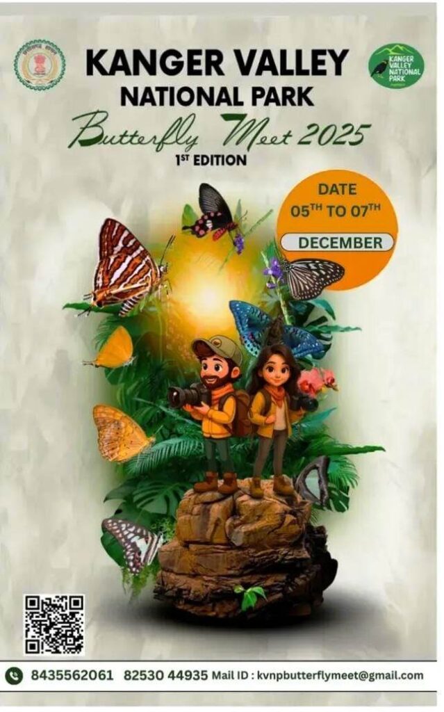 Kanger Valley Butterfly Meet 2025 : कांगेर घाटी में 5 से 7 दिसंबर तक होगा बटरफ्लाई मीट, 20 नवंबर तक होंगे पंजीयन