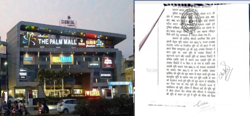 Palm Mall : पाम मॉल जमीन घोटाला…! हाईकोर्ट ने कोरबा पुलिस की ‘सतही जांच’ पर लगाई फटकार…60 दिन में मांगा विस्तृत प्रतिवेदन