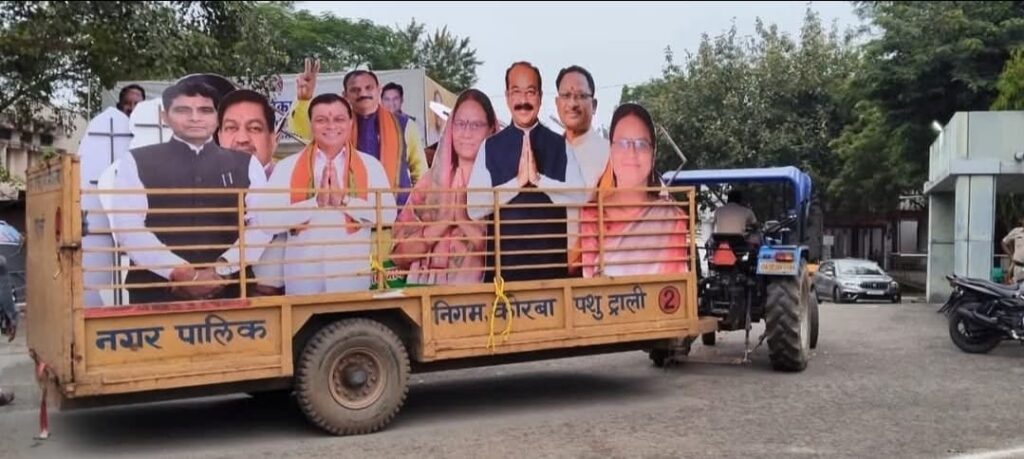 Cow Catching Trolley : पशु ट्राली में CM और मंत्रियों के कटआउट…! कोरबा निगम में हड़कंप…तीन अफसरों को नोटिस