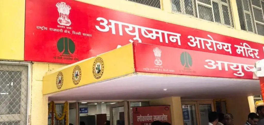 Ayushamn Arogya : मेडिकल ऑफिसर और पैरामेडिकल स्टाफ की भर्ती से आयुष्मान आरोग्य मंदिरों में बेहतर सेवाएं