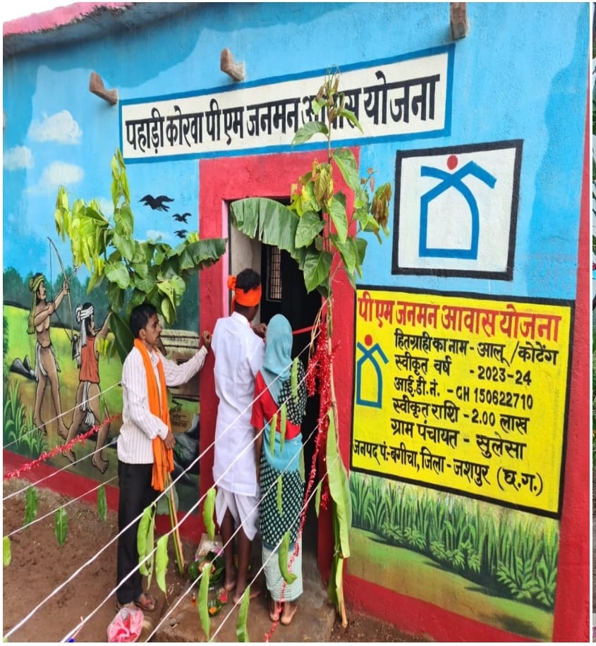 PM JANMAN : पीएम-जनमन से बदली पी.व्ही.टीजी. हो अंचलों की तस्वीर, पी.व्ही.टीजी के जीवन में आ रहा सकारात्मक बदलाव