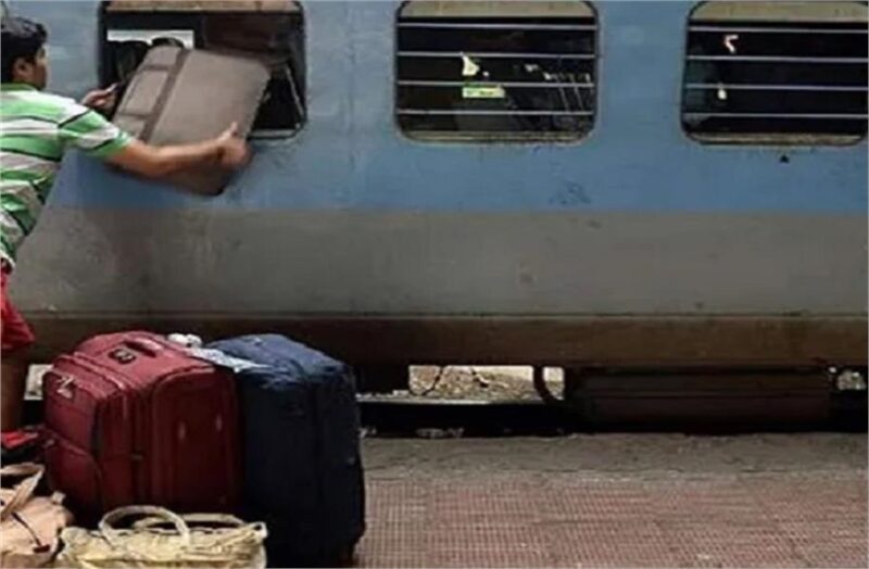 Train Travel Advisory : बड़ी खबर…! रेलवे ने सख्त किए लगेज नियम…स्लीपर से लेकर AC तक लगेज शुल्क यहां देखें