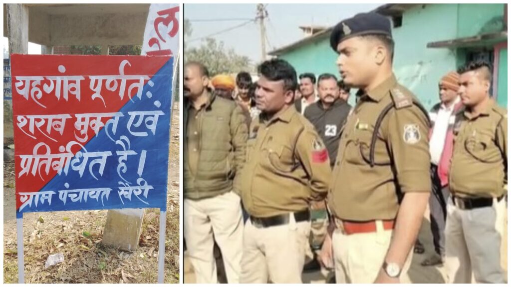 Nasha Mukt Gaon : महुआ शराब के गढ़ की टूटी पहचान…! गांव हुआ पूरी तरह शराबमुक्त…यहां देखें Video