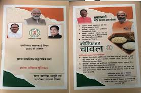 Public Distribution System : छत्तीसगढ़ में खाद्यान्न सुरक्षा को मजबूती…करोड़ों लाभार्थियों को पीडीएस का लाभ