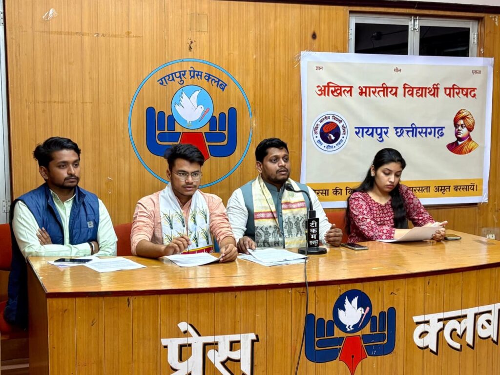 ABVP Chhattisgarh : एबीवीपी छत्तीसगढ़ का 58वां प्रांत अधिवेशन संपन्न…! प्रदेशभर से 557 कार्यकर्ताओं की रही सहभागिता…नए पदाधिकारियों की घोषणा