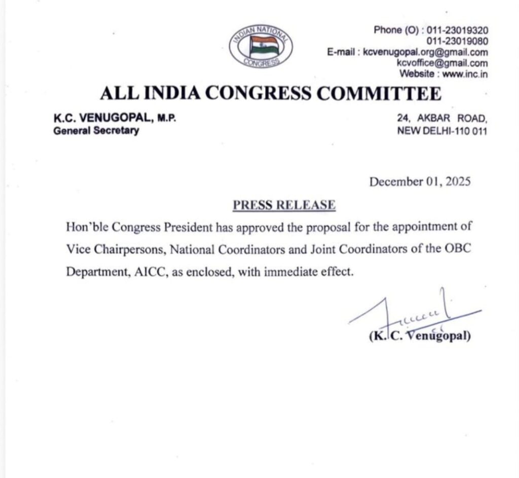 AICC : कांग्रेस ने बनाए OBC नेशनल कॉर्डिनेटर…! गिरीश देवांगन, लेख राम साहू और त्रिलोक श्रीवास को बड़ी जिम्मेदारी…यहां देखें List