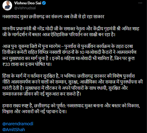 SUKMA : नक्सलवाद मुक्त छत्तीसगढ़ की ओर कदम…सुकमा में 10 माओवादी कैडरों ने किया आत्मसमर्पण