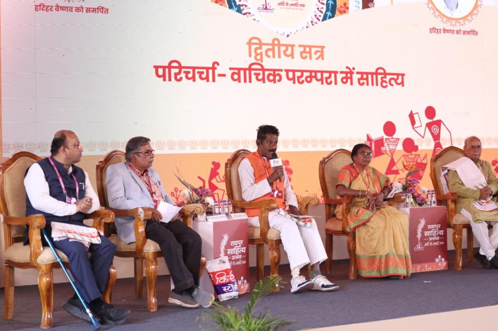 Raipur Literature Festival 2026 : रायपुर साहित्य उत्सव 2026 में वाचिक परम्परा पर हुई सार्थक परिचर्चा