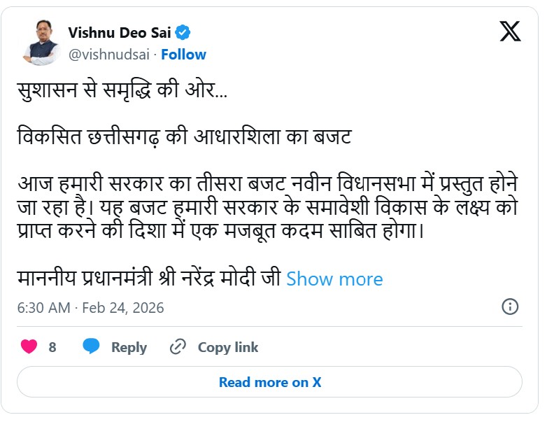 CM Vishnudev Sai का बजट पर बड़ा बयान…! X पर लिखा- छत्तीसगढ़ के विकास के लिए मील का पत्थर…यहां देखें