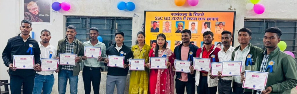 Selected for Paramilitary Forces : नवसंकल्प की सफलता…जशपुर के 12 युवाओं का अर्धसैनिक बलों में चयन