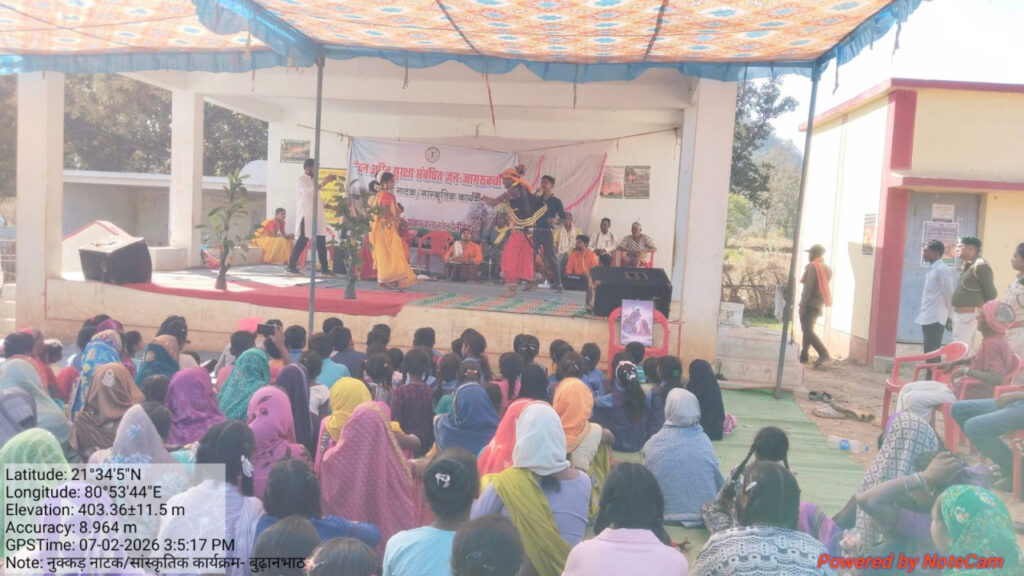 Public Awareness Campaign : वन अग्नि रोकथाम के लिए अनोखी पहल…सांस्कृतिक कार्यक्रमों से लोगों को किया जा रहा जागरूक