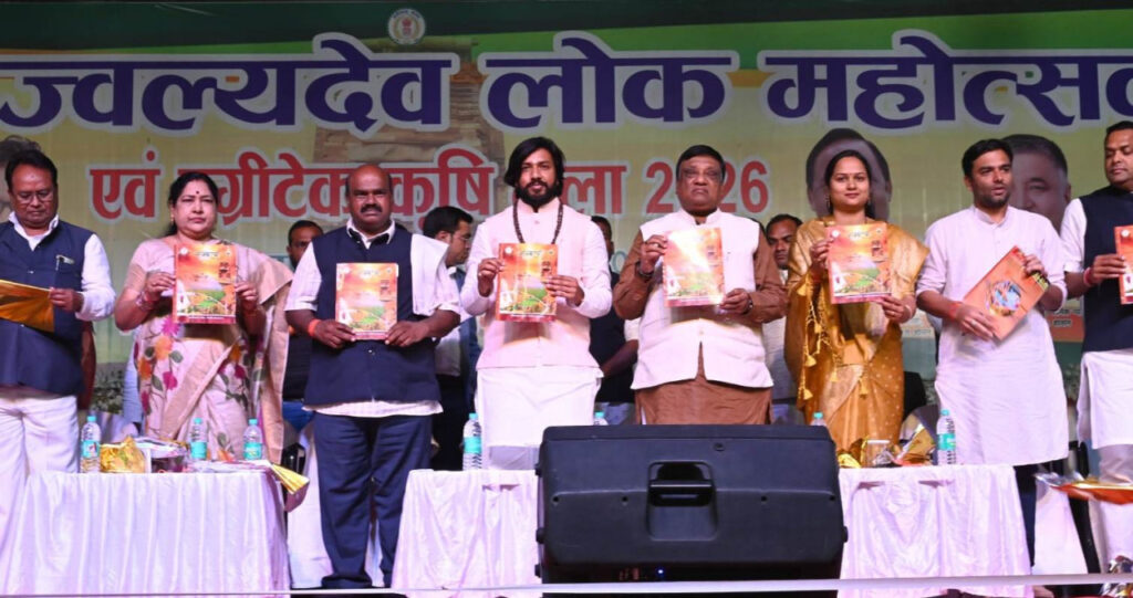 Agritech Krishi Mela 2026 : जाज्वल्यदेव लोक महोत्सव एवं एग्रीटेक कृषि मेला 2026 का समापन…कृषि क्षेत्र में नई संभावनाओं का उद्घाटन