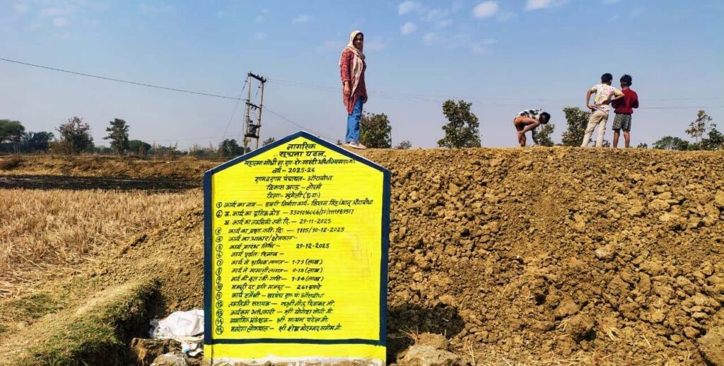 CG National Rural Employment : लोरमी के औराबांधा में आजीविका डबरी बनी ग्रामीण समृद्धि का आधार