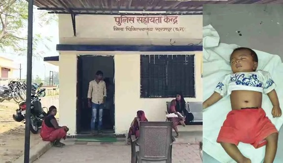 Shocking News : ममता हुई शर्मसार…! सूरजपुर में मां ने 4 महीने के शिशु को जमीन पर पटककर मार डाला