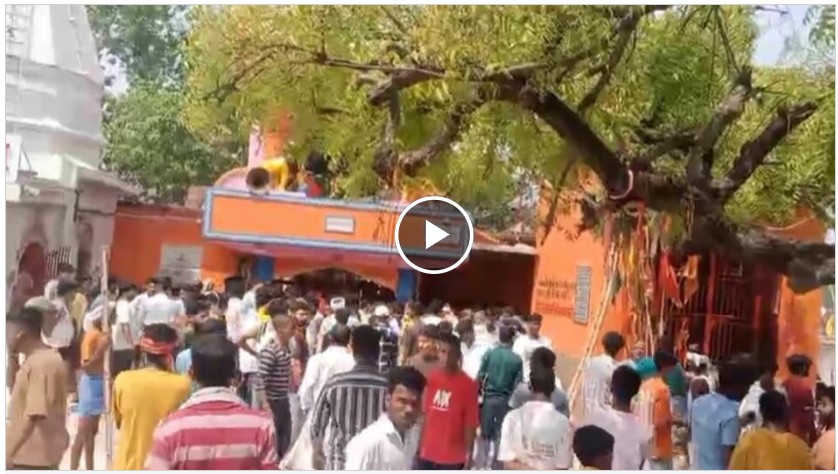 Mandir Stampede : शीतला मंदिर में भगदड़ से 8 श्रद्धालुओं की मौत…! कई घायल…यहां देखें VIDEO
