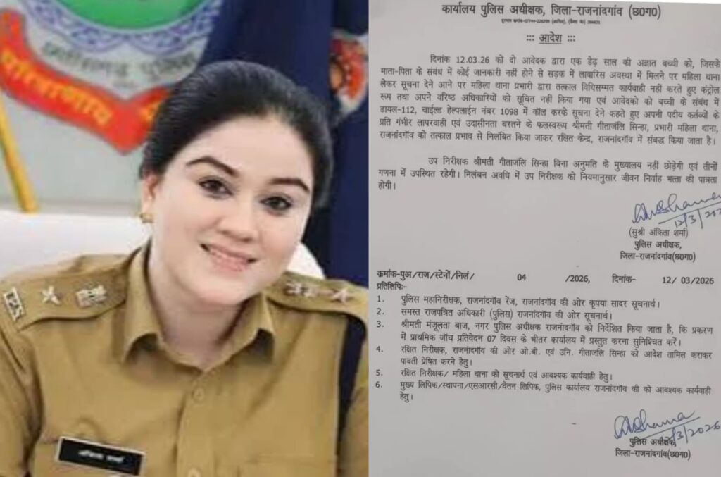 Child Safety : SP अंकिता शर्मा ने की कड़ी कार्रवाई…! डेढ़ वर्षीय बालिका मामले में पुलिस की लापरवाही…महिला थाना प्रभारी और आरक्षक निलंबित