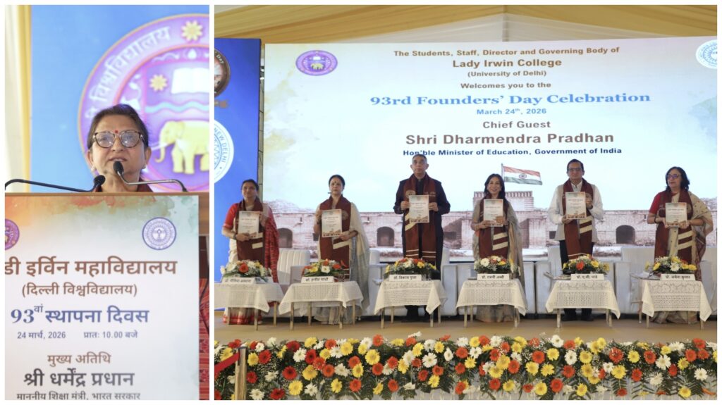 Lady Irwin College ने मनाया स्थापना दिवस…! 93 वर्षों की विरासत में शिक्षा, शोध और सशक्तिकरण की अद्भुत जुगलबंदी