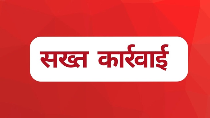 Teacher Action : शिक्षक पर अनुशासनात्मक कार्रवाई…! सहायक शिक्षक शराब के नशे में पहुंचे थे स्कूल…दो वेतन वृद्धि रोकी