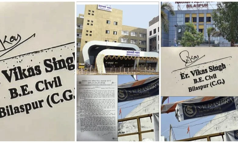 Bilaspur Real Estate Scam : 60 की जगह 90 फ्लैट को मिली मंजूरी…फर्जी आर्किटेक्ट के नाम पर सैकड़ों नक्शे पास