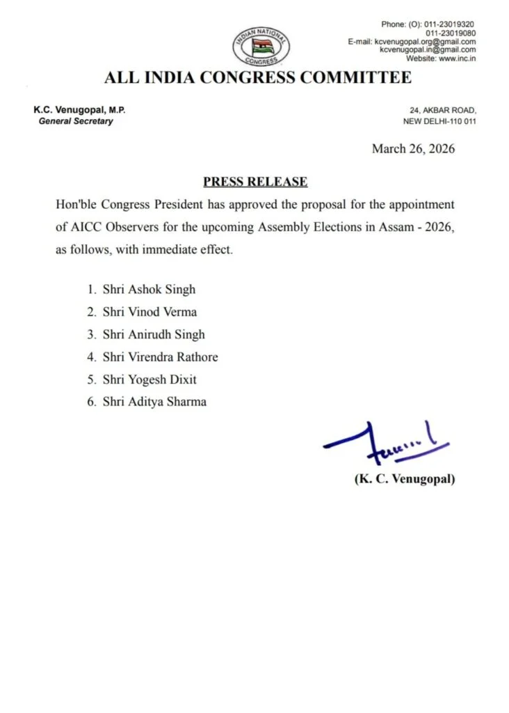 Assam Election 2026 : कांग्रेस ने नियुक्त किए AICC पर्यवेक्षक…! रणनीति तेज…यहां देखें List