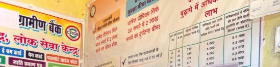 Bastar Digital Services : गोलियों से की-बोर्ड तक… बस्तर के कोलेंग में डिजिटल बदलाव की कहानी