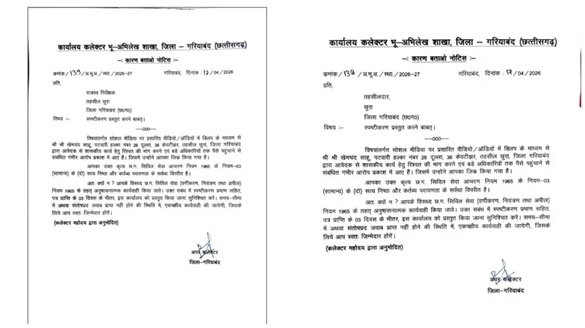 Patwari Suspended : पटवारी सस्पेंड…! RI और तहसीलदार को नोटिस