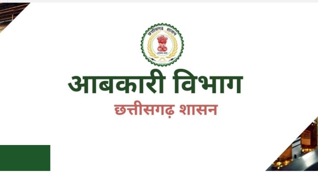 Excise Dept Alert : आबकारी विभाग थोक भांग लाइसेंस जारी करके व्यापारियों को दिया बड़ा मौका…! 15 अप्रैल तक आवेदन…17 को लॉटरी से होगा फैसला…यहां दिए लिंक से कर सकते हैं संपर्क