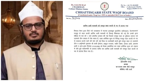 Waqf Board : गरिमा पर दाग…शहर काजी आरिफ अली फारूखी बर्खास्त…महिलाओं से देर रात फोन पर डर्टी बात