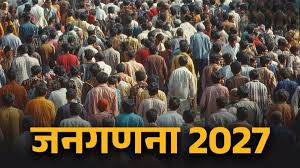 Housing Census : जनगणना 2027 का पहला चरण 1 मई से… छत्तीसगढ़ में मकान सूचीकरण और हाउसिंग सर्वे शुरू