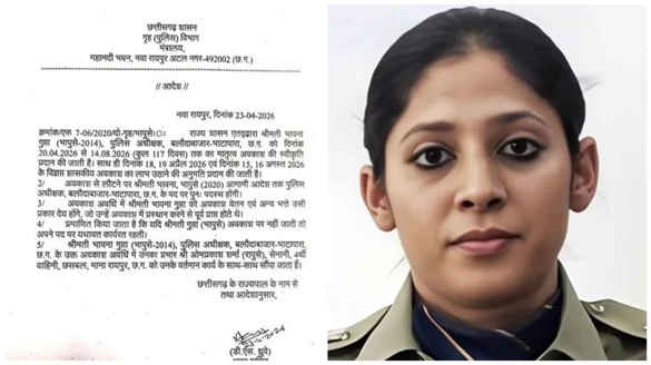 IPS Bhavana Gupta : बड़ा प्रशासनिक अपडेट…! बलौदाबाजार की SP भावना गुप्ता 117 दिनों की छुट्टी पर…OP शर्मा को मिला अतिरिक्त प्रभार…यहां जानें वजह