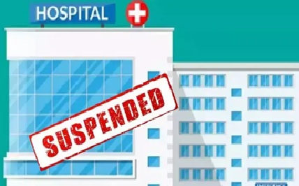 Hospital Suspension : आयुष्मान योजना में बड़ी कार्रवाई…! 33 अस्पताल सस्पेंड…26 का भुगतान रोका…यहां देखें जंबो List
