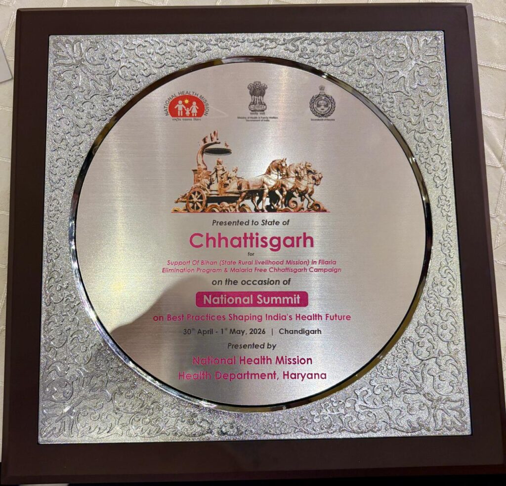 BIHAN MODEL : राष्ट्रीय मंच पर चमका छत्तीसगढ़… फाइलेरिया और मलेरिया उन्मूलन में मिला सम्मान