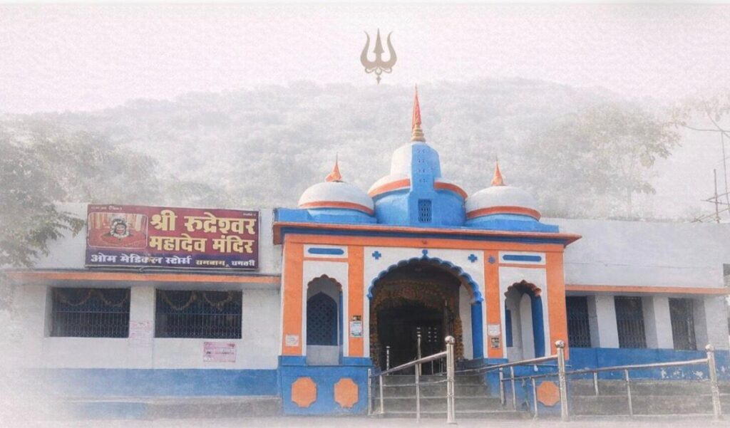 Rudreshwar Dham : रुद्री में साकार होगा आस्था और आधुनिकता का अद्भुत संगम… तीन चरणों में होगा कॉरिडोर का विकास