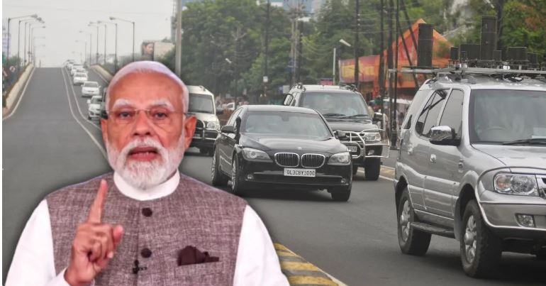 PM Narendra Modi Convoy Reduction : पीएम मोदी ने आधा किया अपना काफिला…! खुद से की शुरुआत…मंत्रियों ने भी रद्द किए विदेश दौरे