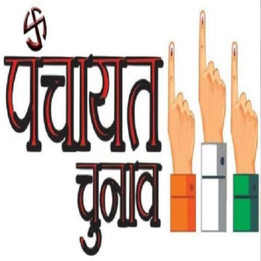 Local Body Election : पांच नगर पंचायत चुनाव में भाजपा-कांग्रेस ने झोंकी पूरी ताकत…! 12 से अधिक विधानसभा क्षेत्रों पर पड़ेगा असर