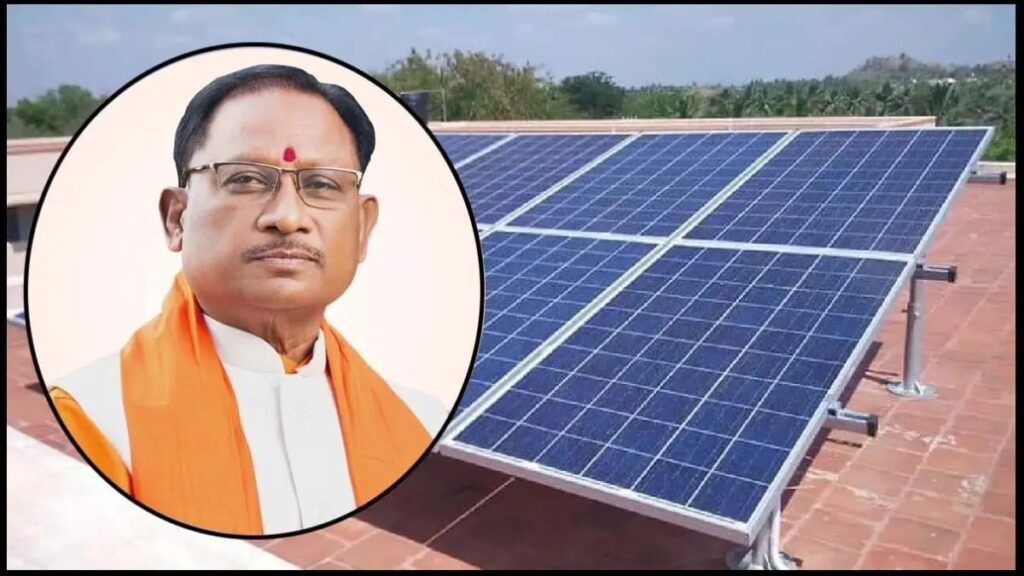 मुख्यमंत्री विष्णु देव साय की अपील…सांसद और विधायक अपने घरों में लगाएं रूफटॉप सोलर