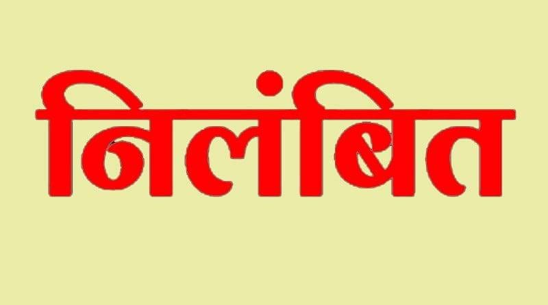 यूरिया वितरण में गड़बड़ी पर बड़ी कार्रवाई…कृषि विभाग के दो अधिकारी निलंबित