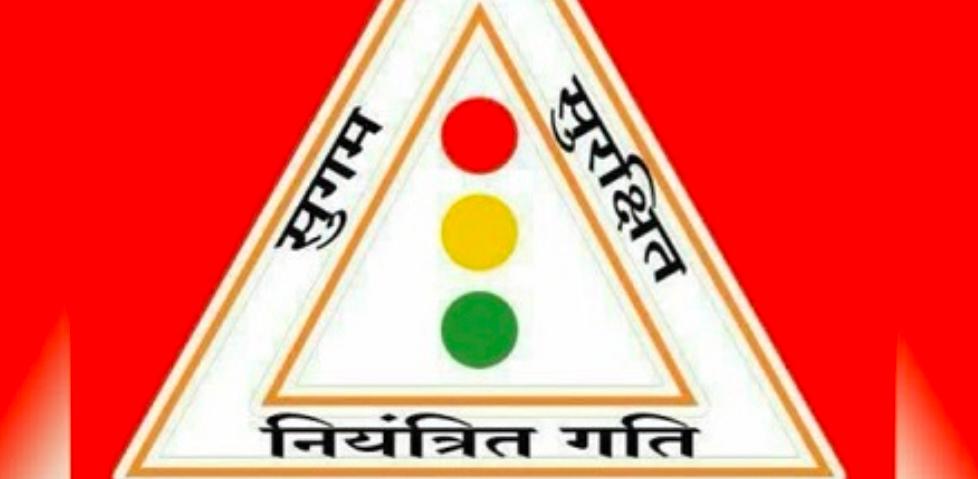 कचना ओवरब्रिज लोकार्पण के चलते 3 घंटे बदला यातायात रूट