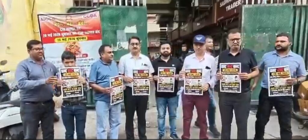 Protest Online Medicine Sales : ऑनलाइन दवा बिक्री के विरोध में केमिस्टों का बड़ा आंदोलन…! 18 हजार मेडिकल स्टोर बंद…यहां देखें VIDEO