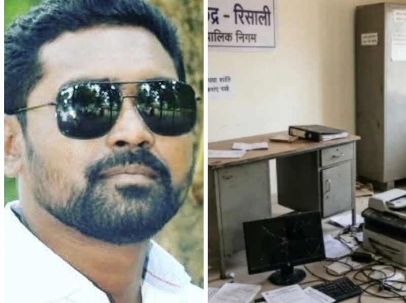 Councillor Dismissed : आधार केंद्र में तोड़फोड़…! अधिकारियों को बनाया ‘बंधक’…रिसाली के पार्षद विनय नेताम बर्खास्त