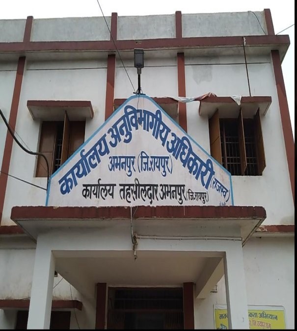 Panchayat Scam : अभनपुर में पंचायत फंड में बड़ा घोटाला…! SDM ने जारी किए 11 पूर्व सरपंचों के खिलाफ जेल वारंट…20 लाख से ज्यादा गबन का आरोप