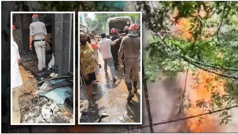 Delhi Fire Horror : दिल्ली में बड़ा अग्निकांड…! रेस्टोरेंट में लगी भीषण आग…20 लोगों की मौत VIDEO