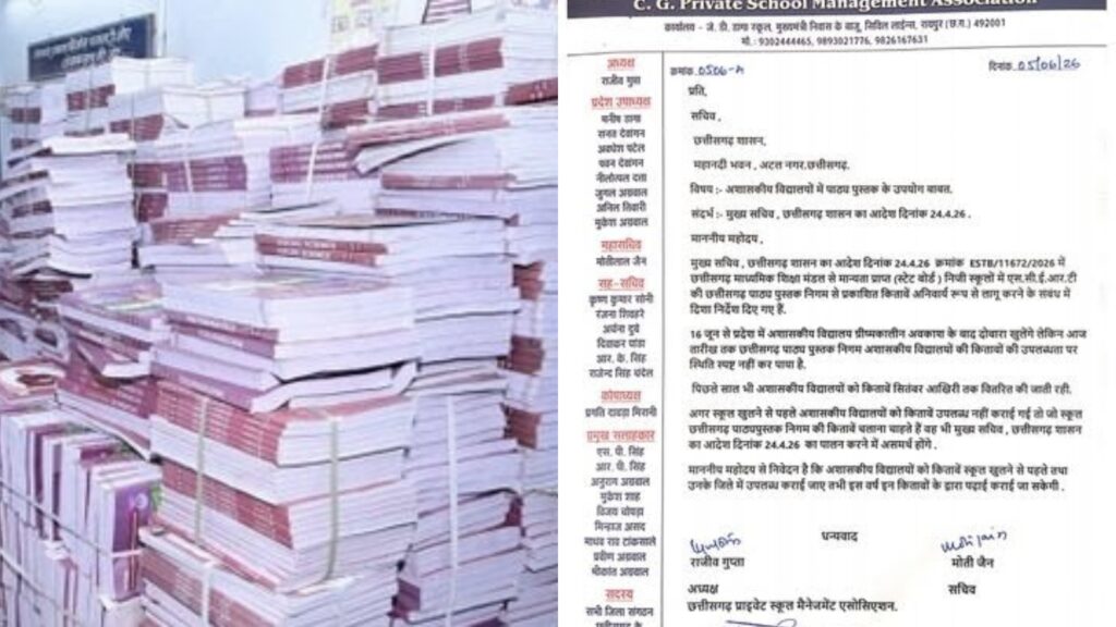 स्कूल खुलने से पहले निजी स्कूलों की बढ़ी चिंता…समय पर किताबें उपलब्ध कराने की मांग