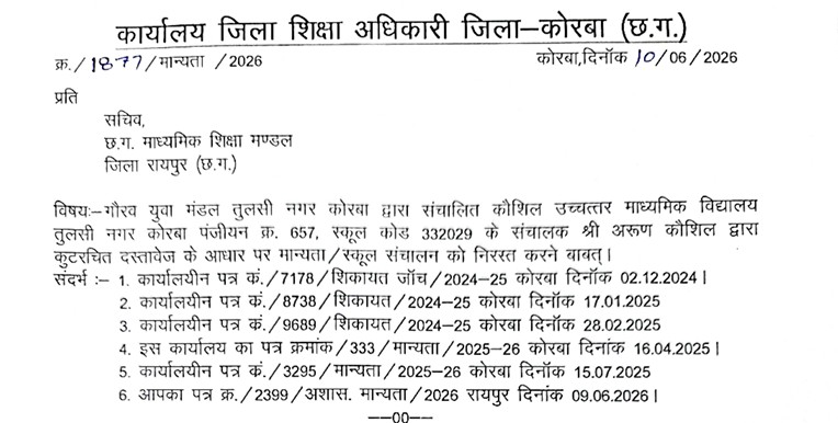 CG Update : साय सरकार का बड़ा फैसला… अब किसी भी जिले के कर्मचारियों को अटैच करा सकेंगे विधायक